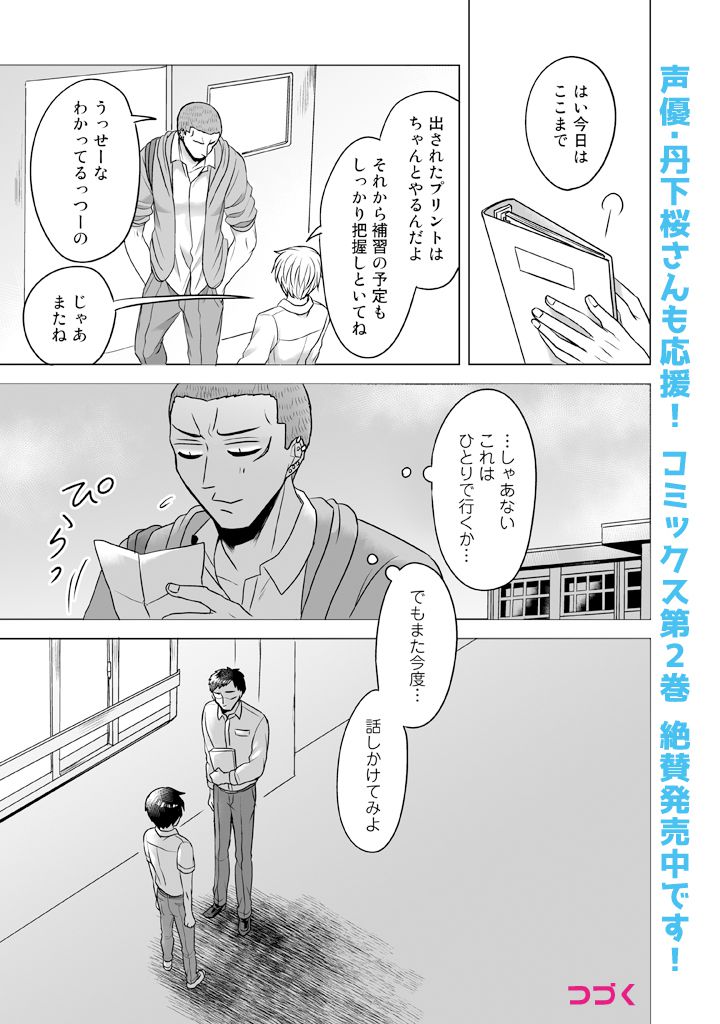 ooiwa wataru, uchino kazuhisa, kosaka shunpei, and kumagai chihiro (super heroine boy) drawn by parari_(parari000)