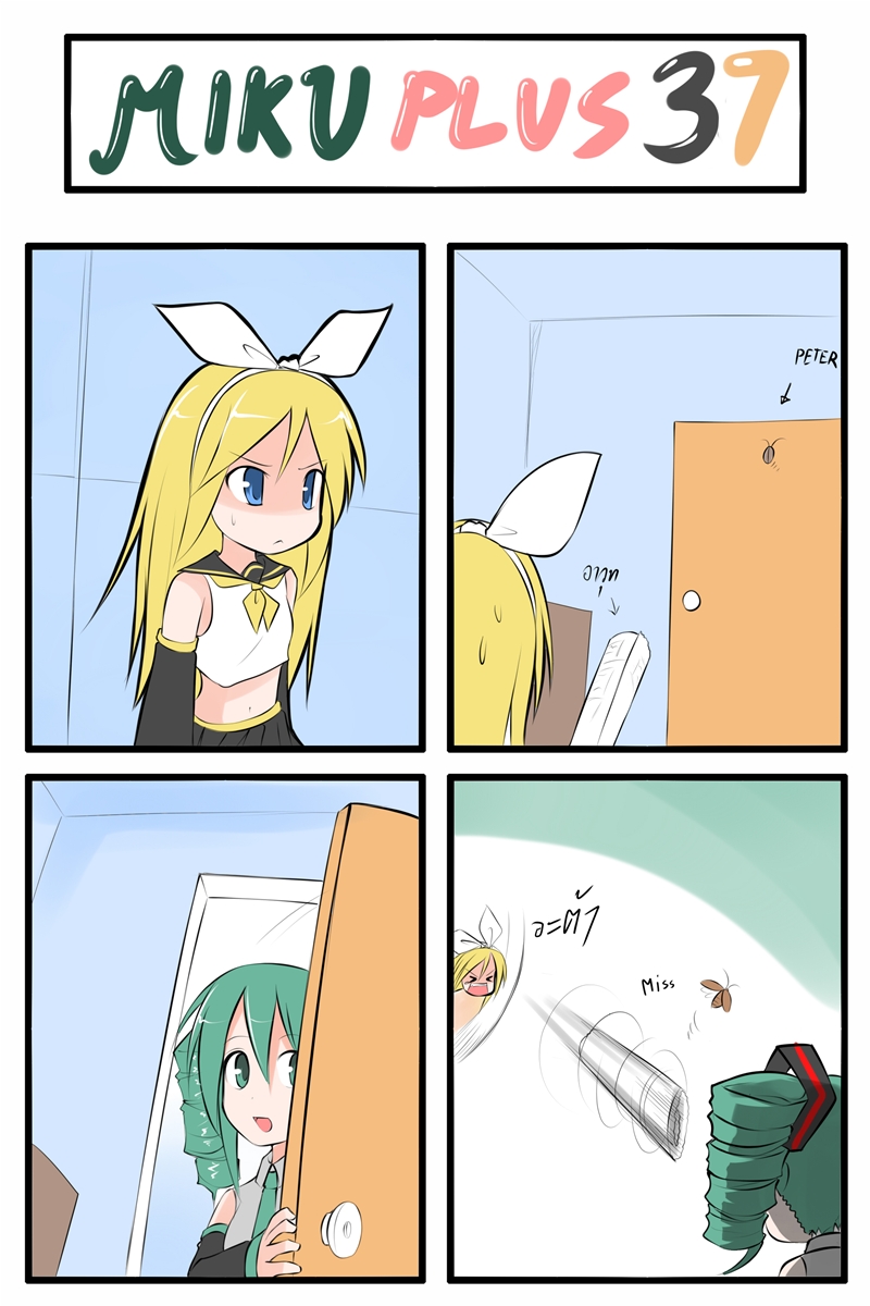 hatsune miku, kagamine rin, and peter (vocaloid) drawn by catstudioinc_(punepuni)