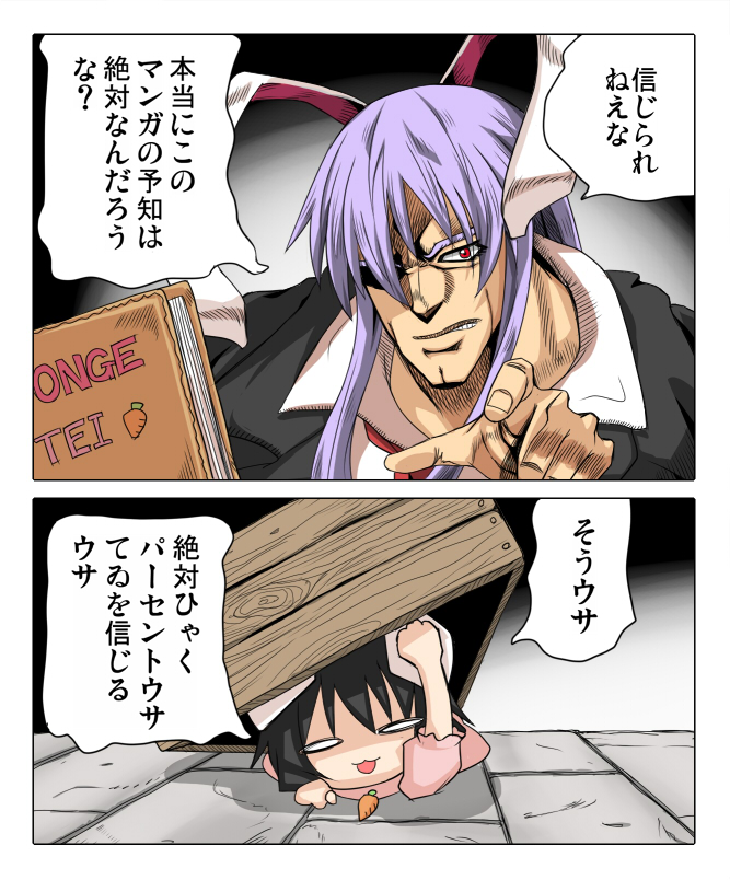 reisen udongein inaba, inaba tewi, hol horse, and boingo (touhou and 2 more) drawn by batsu
