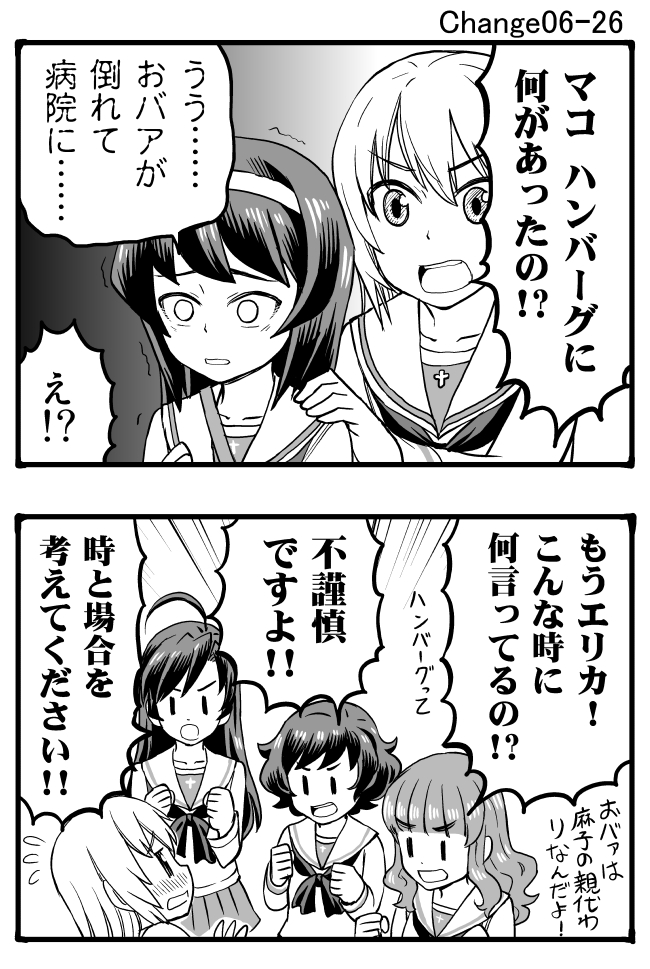 itsumi erika, akiyama yukari, takebe saori, reizei mako, and isuzu hana (girls und panzer) drawn by sutahiro_(donta)