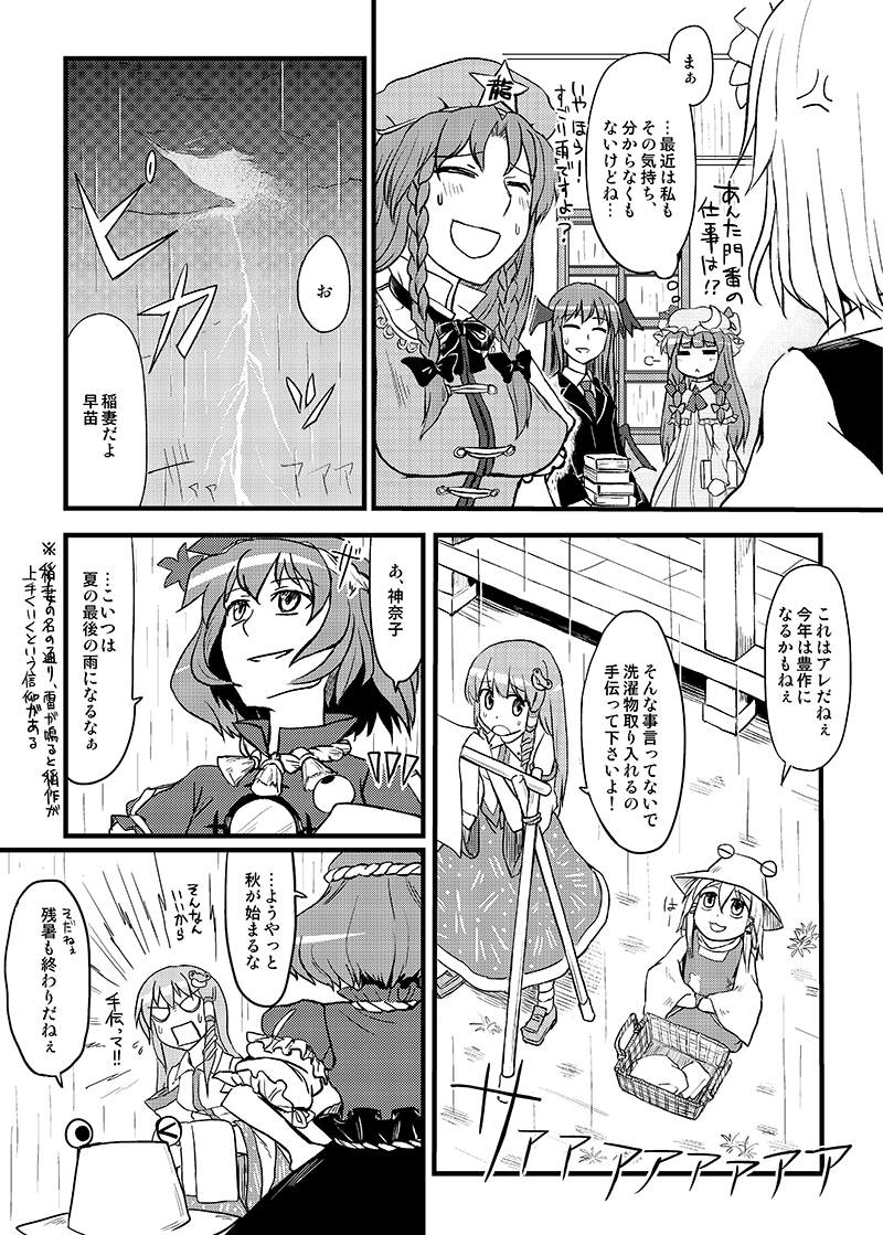 izayoi sakuya, kochiya sanae, patchouli knowledge, hong meiling, moriya suwako, and 2 more (touhou) drawn by chameleon_(ryokucha_combo)