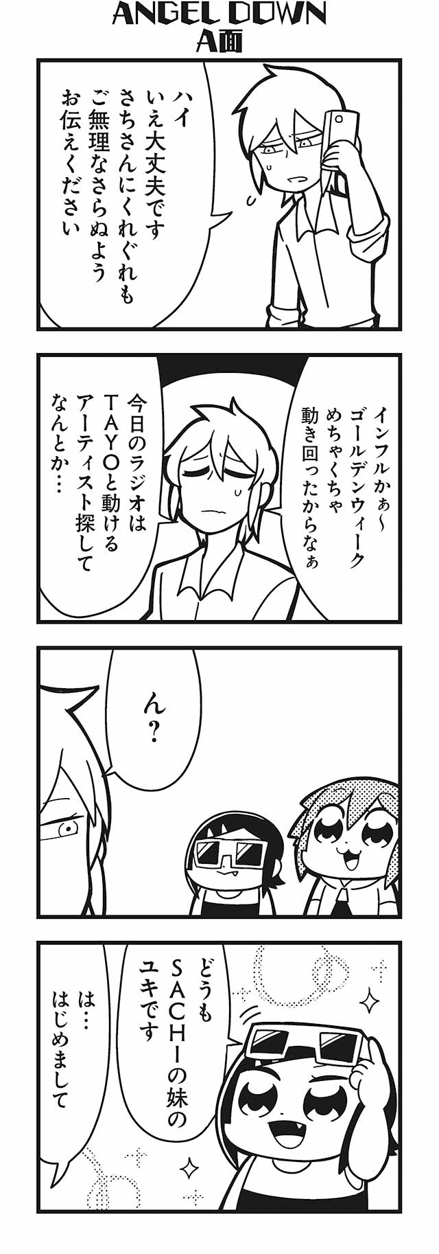 tayo and amane (honey come chatka!!) drawn by bkub