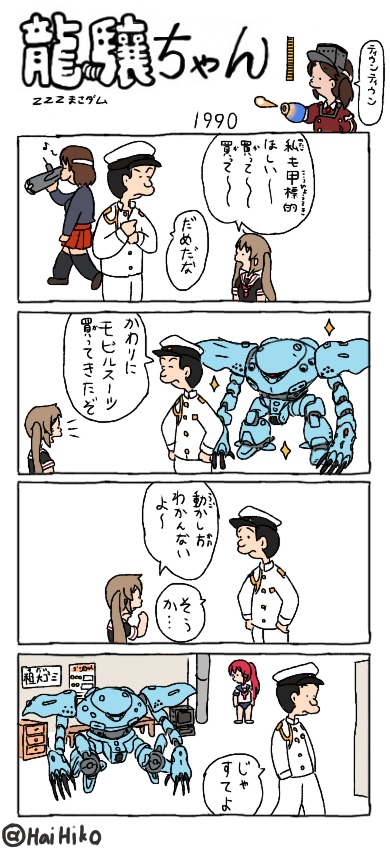 admiral, ryuujou, murasame, i-168, chiyoda, and 1 more (kantai collection and 2 more) drawn by hai_to_hickory