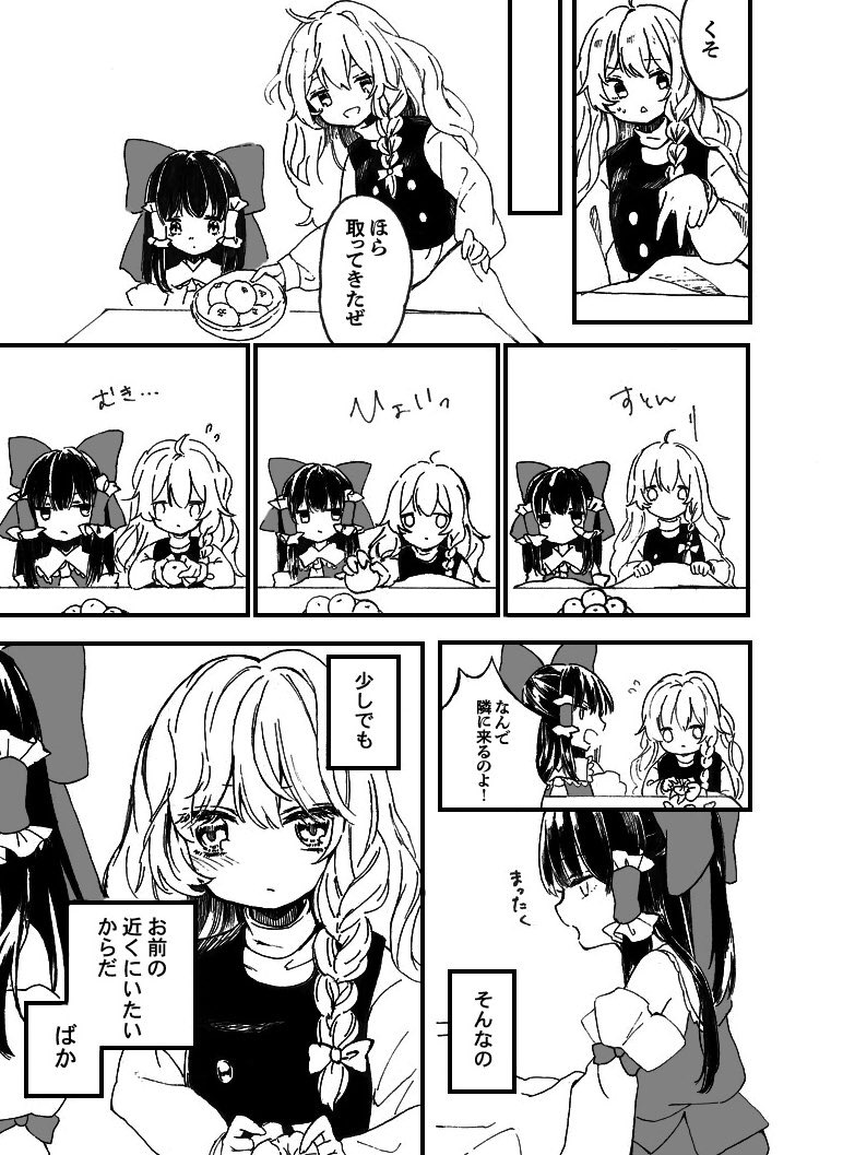 hakurei reimu and kirisame marisa (touhou) drawn by niri