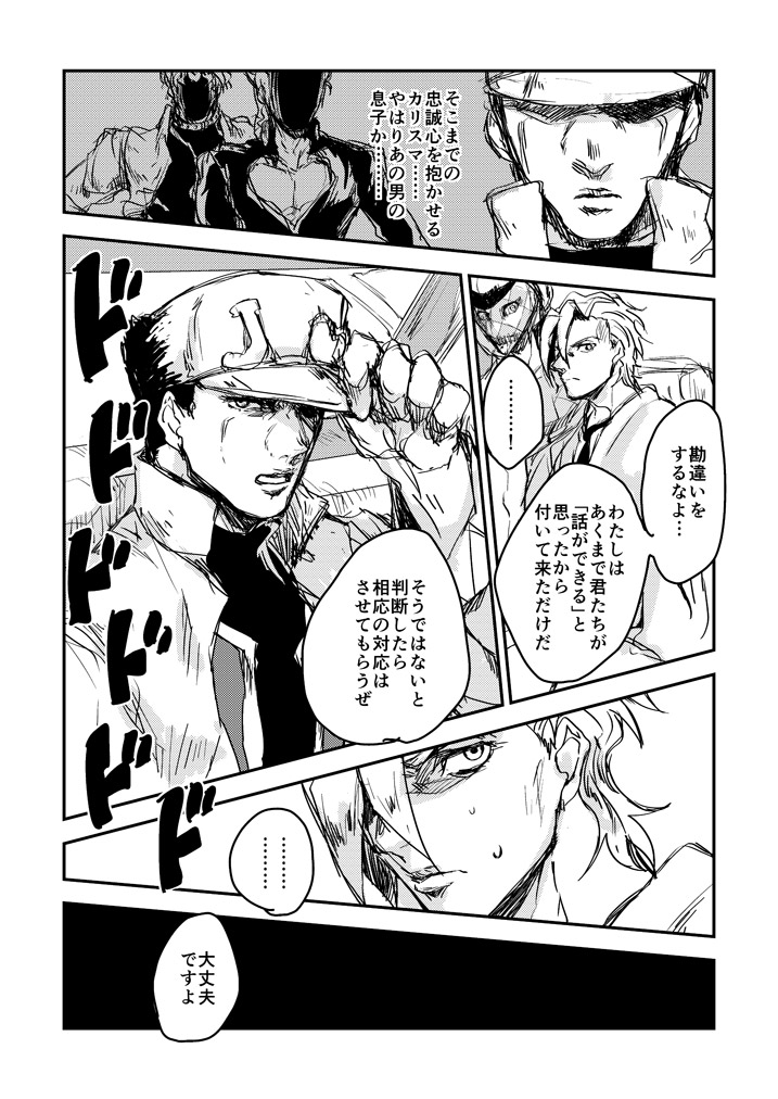 kujo jotaro, dio brando, giorno giovanna, pannacotta fugo, and purple haze (jojo no kimyou na bouken and 3 more) drawn by muya_(uyamuya_jj)