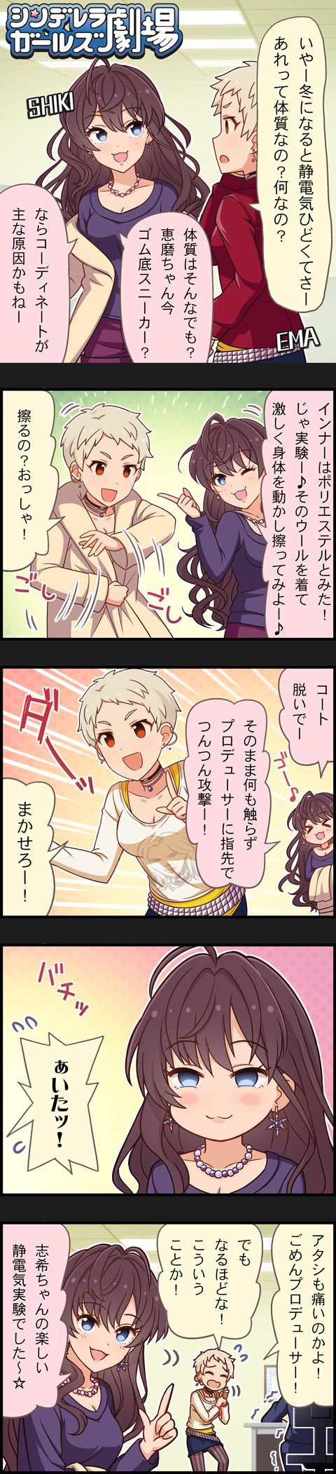 producer, ichinose shiki, and senzaki ema (idolmaster and 2 more)