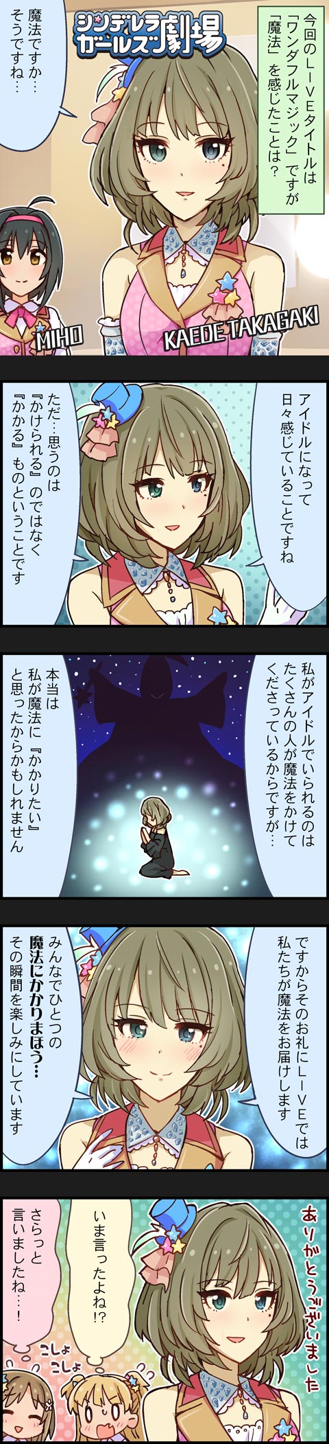 takagaki kaede, jougasaki rika, mimura kanako, and kohinata miho (idolmaster and 2 more)
