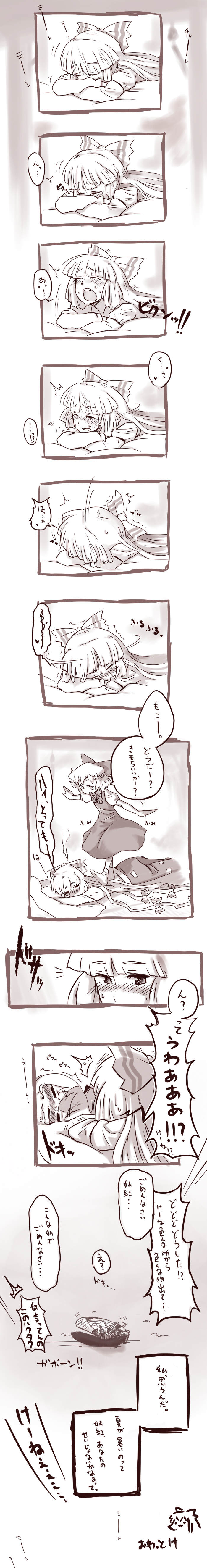 cirno, fujiwara no mokou, and kamishirasawa keine (touhou) drawn by daitai_konna_kanji