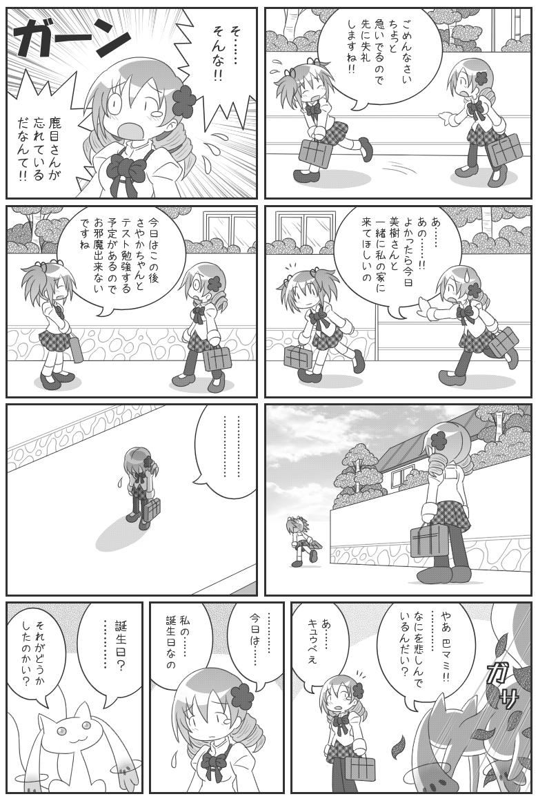 kaname madoka, tomoe mami, and kyubey (mahou shoujo madoka magica and 1 more) drawn by erechan