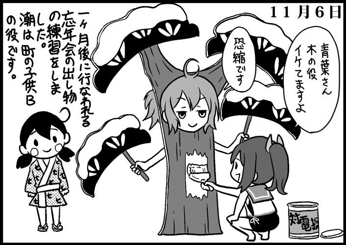 ushio, aoba, and i-401 (kantai collection) drawn by saiguchi_otoufu