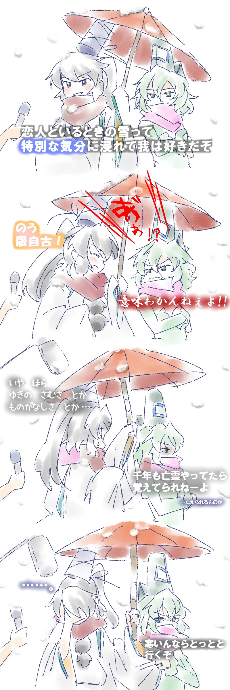 mononobe no futo and soga no tojiko (touhou) drawn by cink-knic
