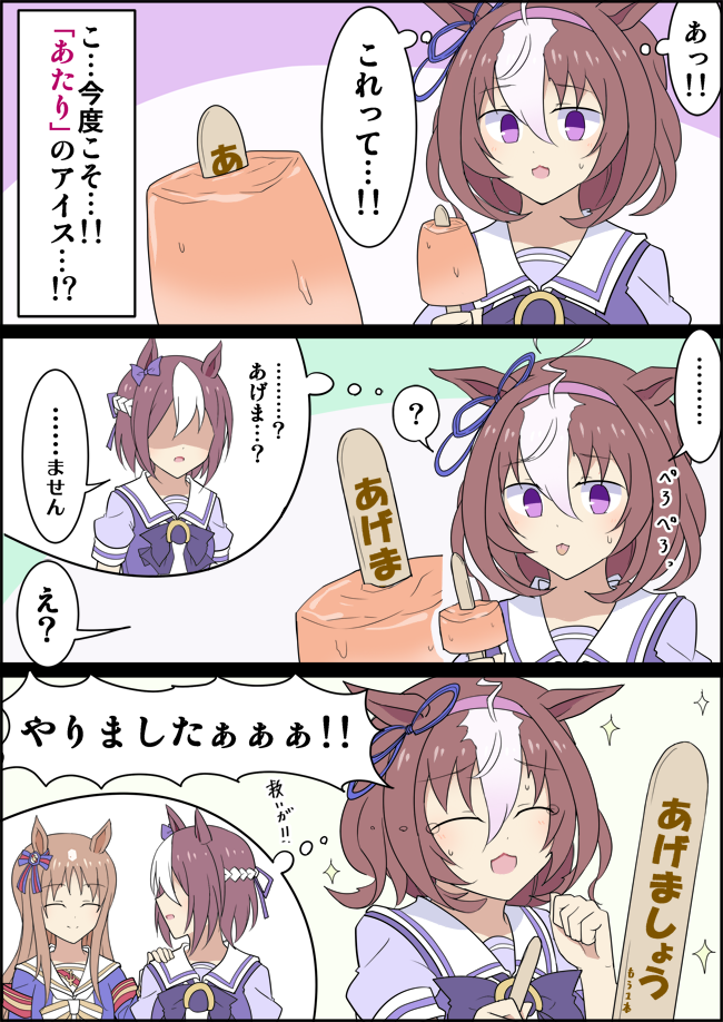 special week, grass wonder, and meisho doto (umamusume) drawn by kenuu_(kenny)