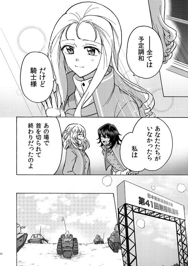 andou, oshida, and marie (girls und panzer and 1 more) drawn by shutou_mq