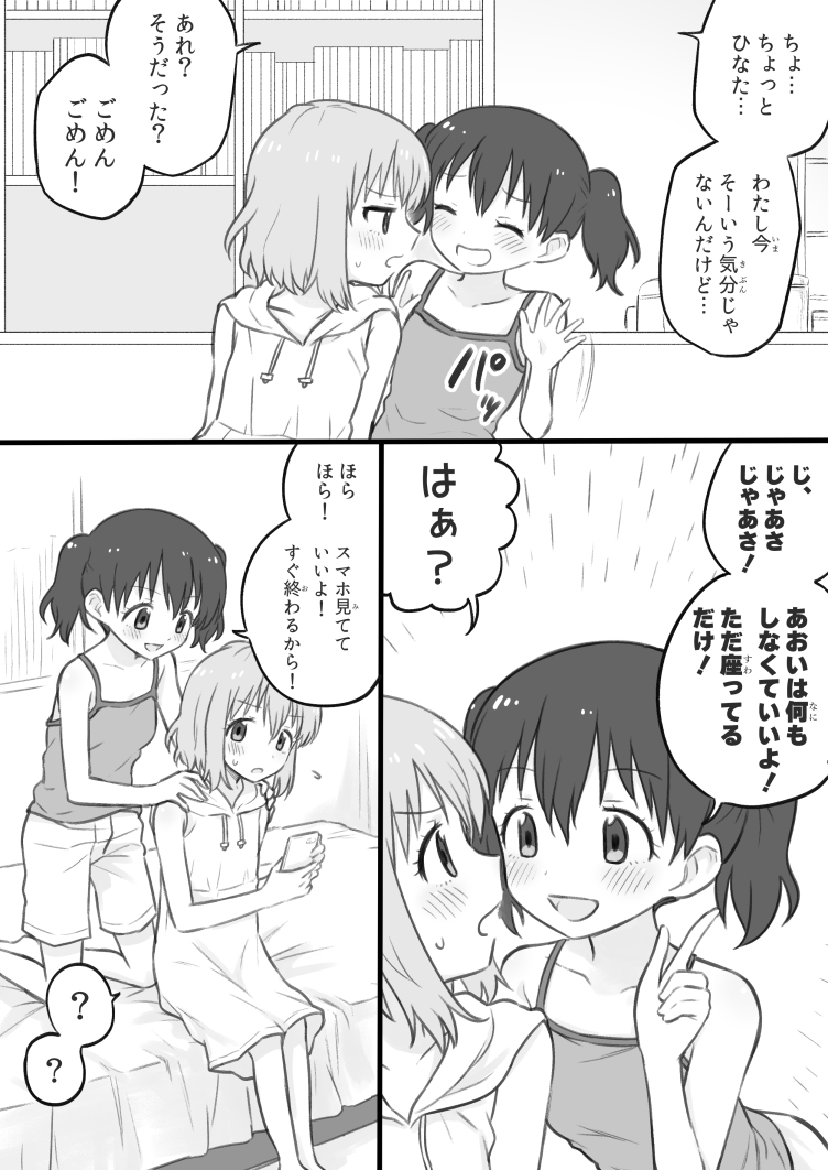 yukimura aoi and kuraue hinata (yama no susume) drawn by meis_(terameisu)