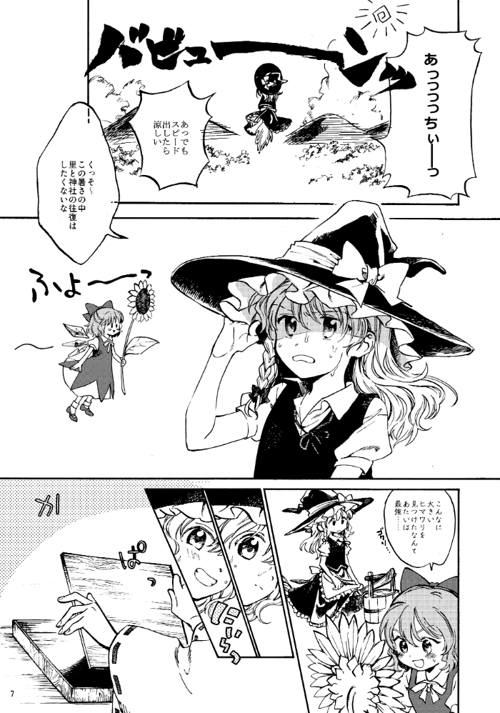 hakurei reimu, kirisame marisa, and cirno (touhou) drawn by no+bi=