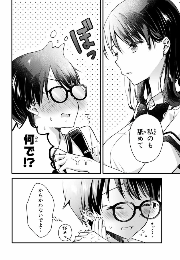 kawai miruku and date kanta (ice cream kanojo) drawn by kuune_rin