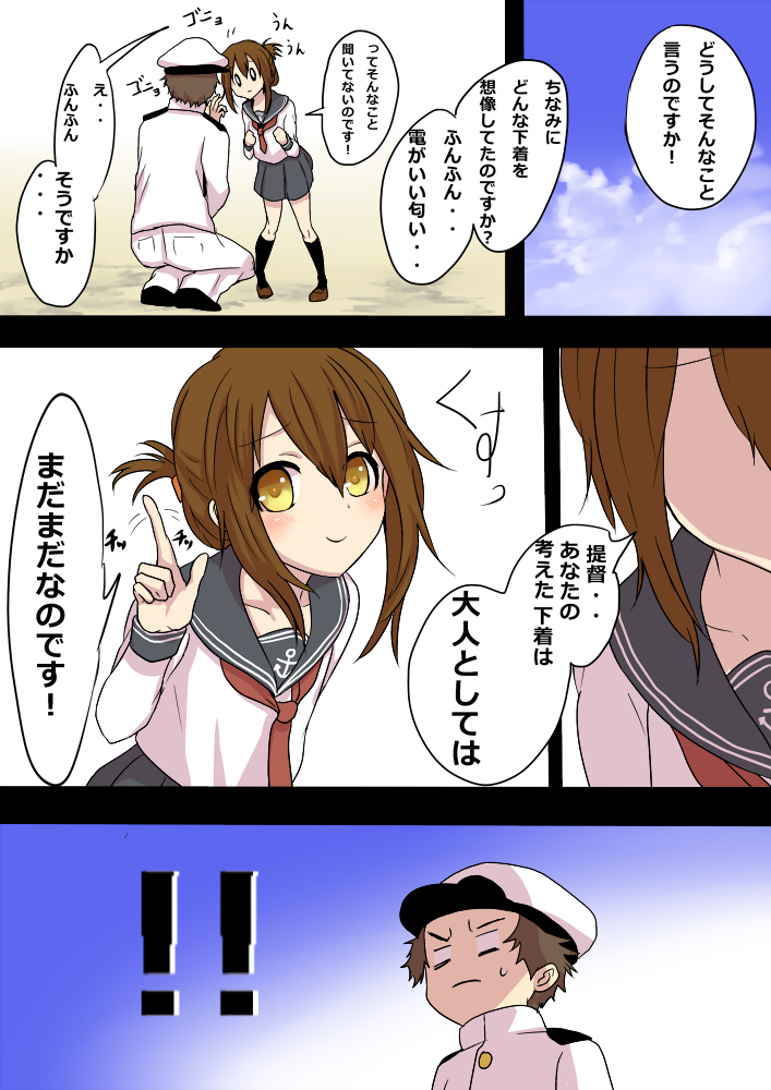admiral and inazuma (kantai collection) drawn by kakan_(amka)