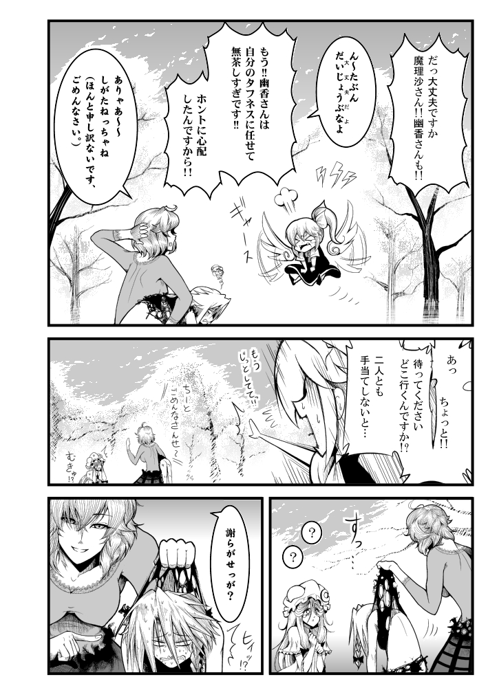 kirisame marisa, patchouli knowledge, kazami yuuka, and daiyousei (touhou) drawn by warugaki_(sk-ii)