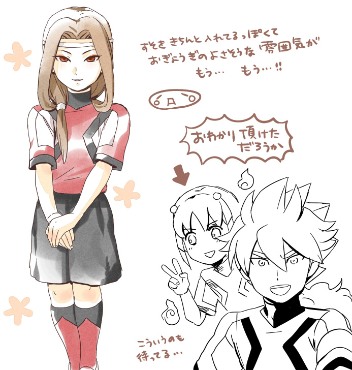 hakuryuu, shuu, and kurosaki makoto (inazuma eleven and 2 more) drawn by mizuhara_aki