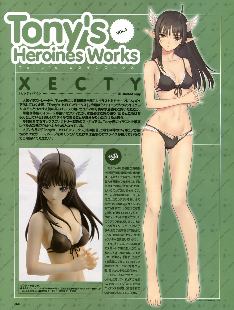 xecty ein (shining and 1 more) drawn by tony_taka