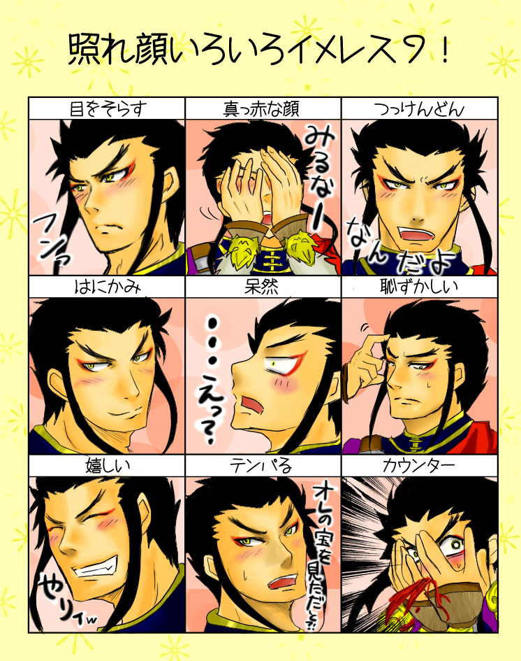 lu bu (shin sangoku musou) drawn by mira_(aki0630)