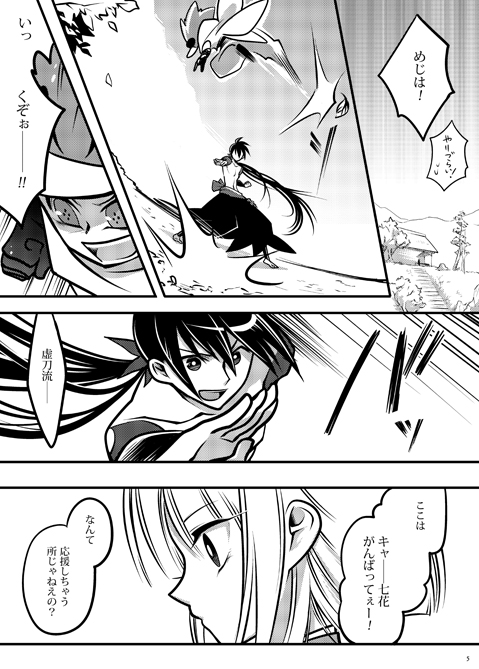 togame, yasuri shichika, and maniwa chouchou (katanagatari) drawn by misuke_(gyouran)