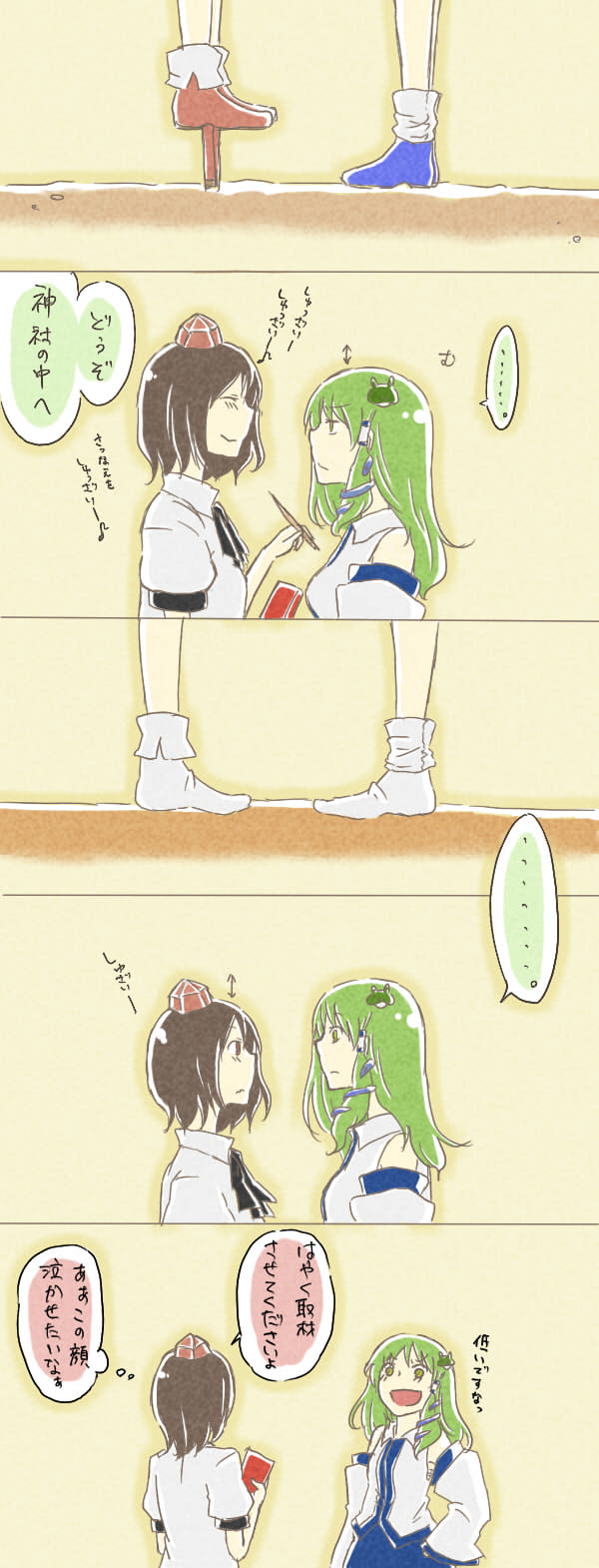 kochiya sanae and shameimaru aya (touhou) drawn by kamejiro_(sasakame)