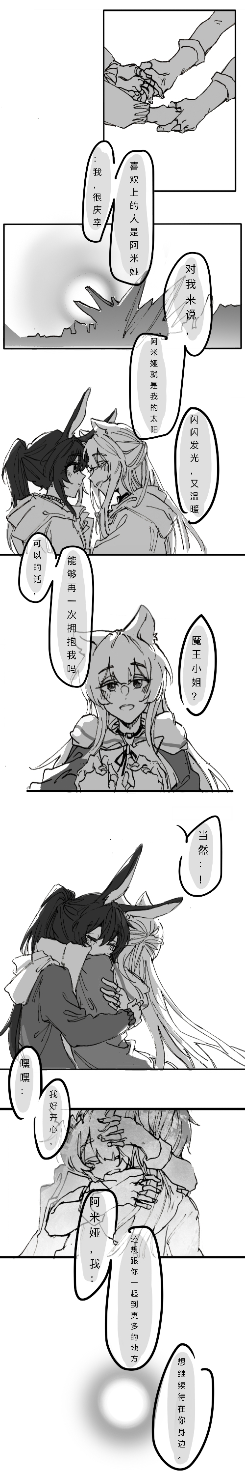 amiya and rosmontis (arknights) drawn by e-fa-dorn