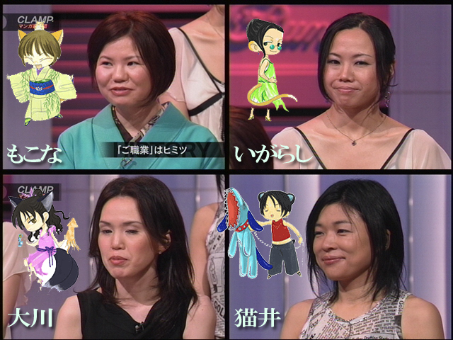 real life drawn by clamp_(circle), igarashi_satsuki, mokona_(clamp), nekoi_tsubaki, and ookawa_nanase