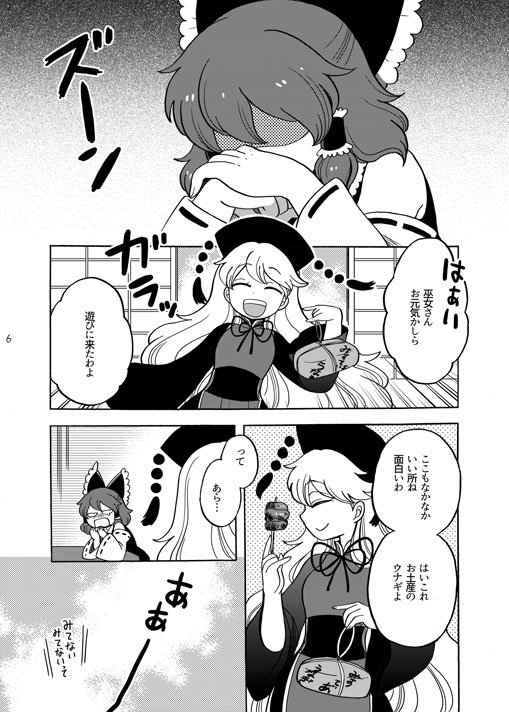 hakurei reimu and junko (touhou) drawn by mashuu_masaki