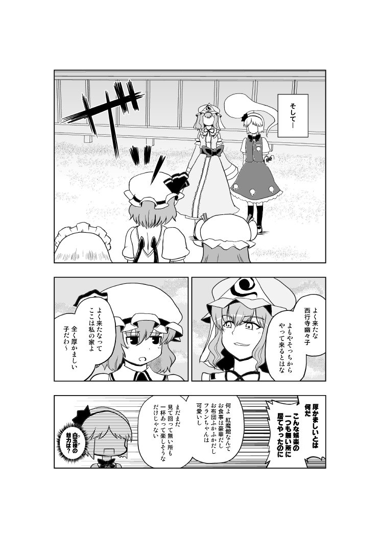 remilia scarlet, izayoi sakuya, konpaku youmu, patchouli knowledge, and saigyouji yuyuko (touhou) drawn by nagare_kei
