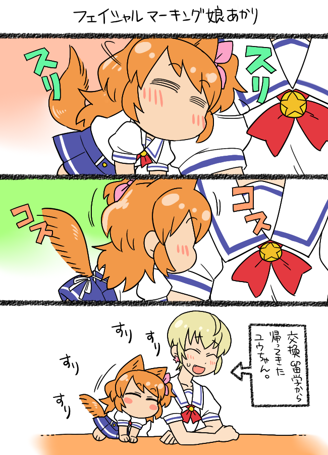 ozora akari and hattori yu (aikatsu!) drawn by koyama_shigeru