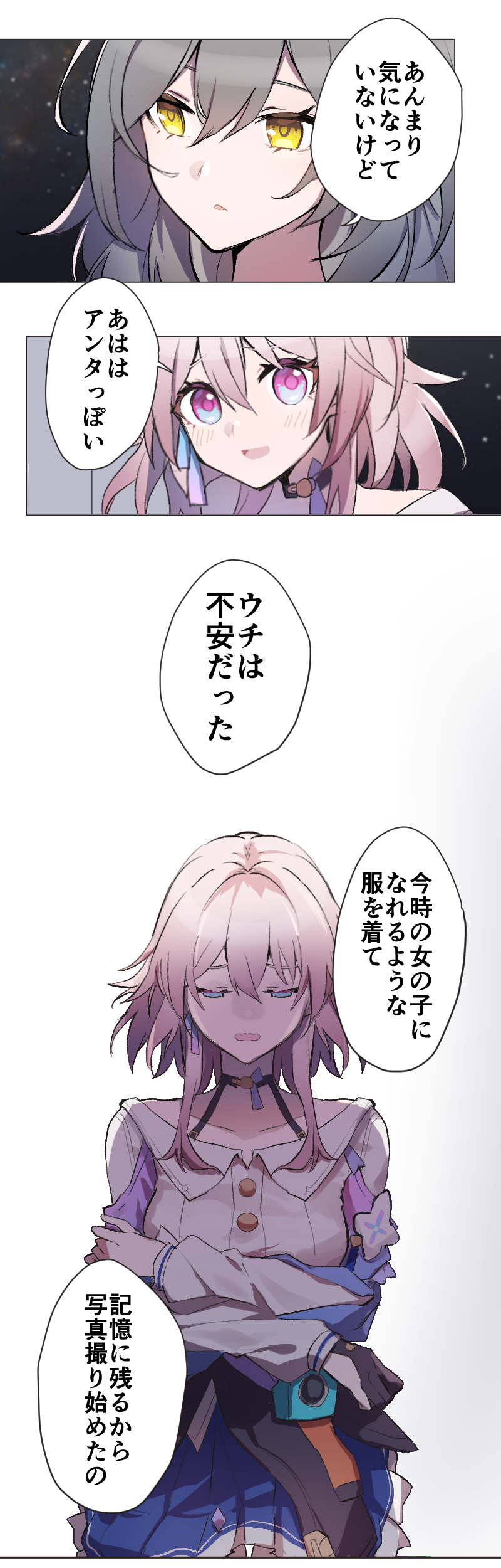 trailblazer, stelle, and march 7th (honkai and 1 more) drawn by tare_(tonikaku_magaru)