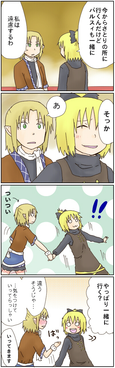 mizuhashi parsee and kurodani yamame (touhou) drawn by kiriuzasu
