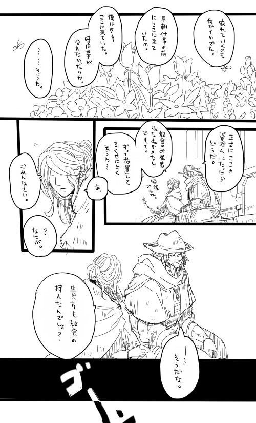 father gascoigne and viola (bloodborne) drawn by kmitty