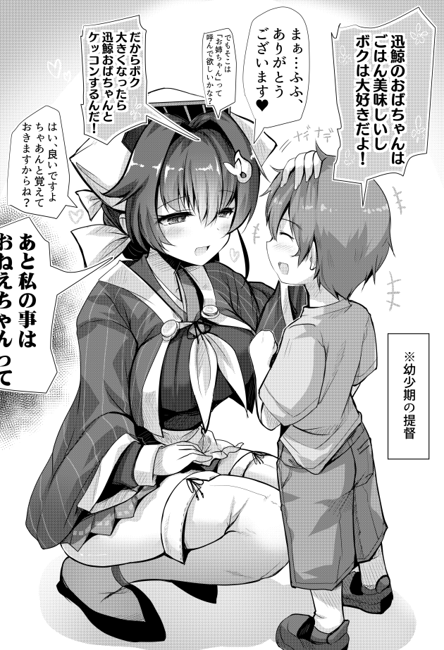 admiral, little boy admiral, and jingei (kantai collection) drawn by ai_takurou