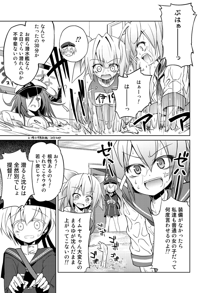 female admiral, i-19, z1 leberecht maass, and i-168 (kantai collection) drawn by ugatsu_matsuki