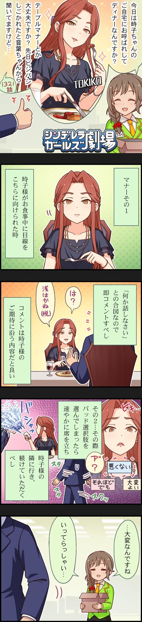 producer, senkawa chihiro, and zaizen tokiko (idolmaster and 2 more)