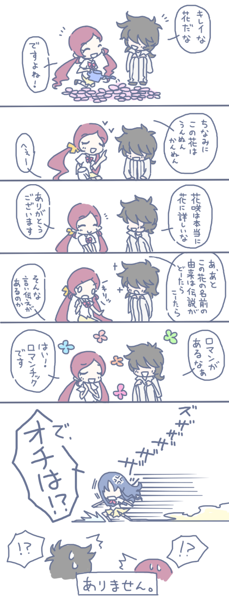 kurumi erika, hanasaki tsubomi, and ban kenji (precure and 1 more) drawn by miyoko_(ethylene)
