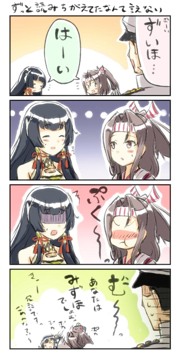admiral, zuihou, and mizuho (kantai collection) drawn by engiyoshi