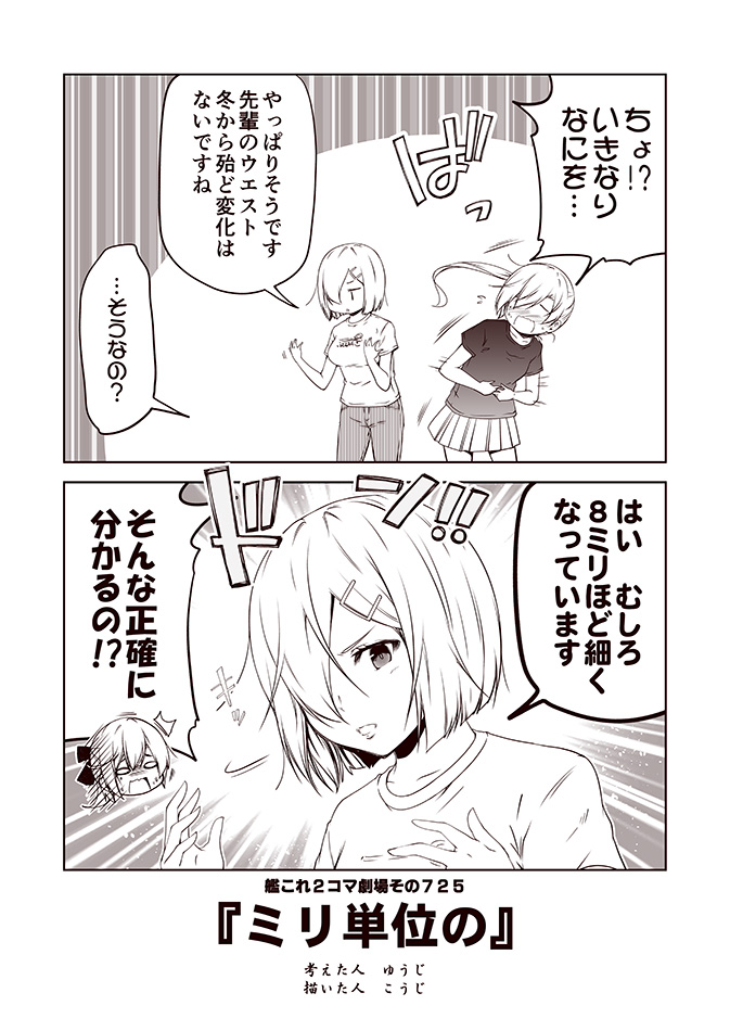 hamakaze and akigumo (kantai collection) drawn by kouji_(campus_life)