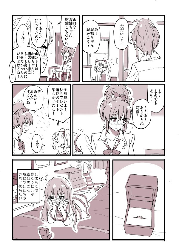 jougasaki mika and jougasaki rika (idolmaster and 1 more) drawn by chameleon_(ryokucha_combo)