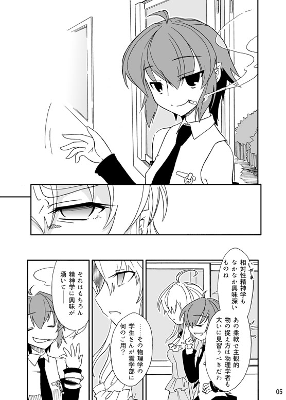 usami renko and maribel hearn (touhou) drawn by katari_(ropiropi)