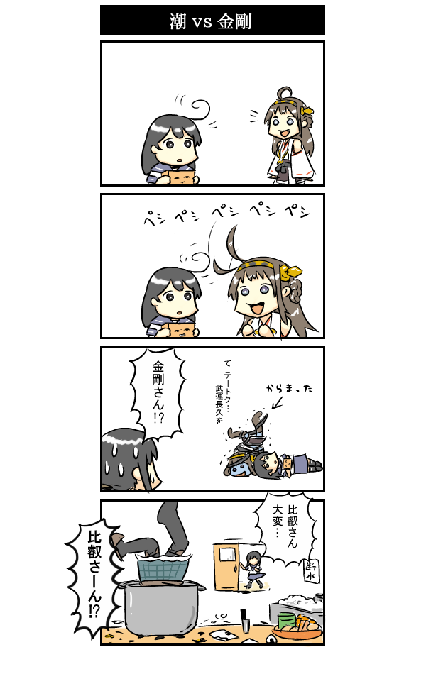 kongou, fubuki, ushio, and hiei (kantai collection) drawn by hiya_gohan