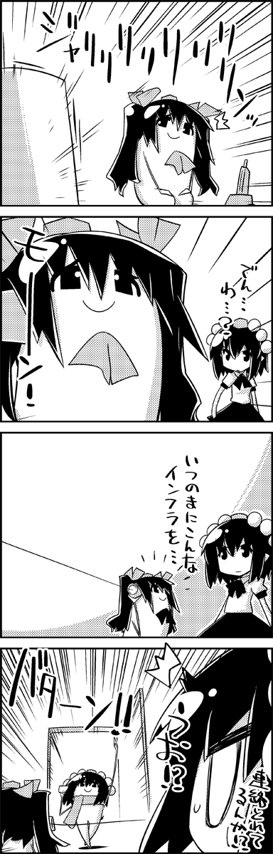 shameimaru aya and himekaidou hatate (touhou) drawn by tani_takeshi