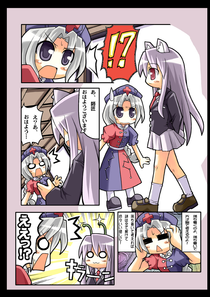 reisen udongein inaba and yagokoro eirin (touhou) drawn by herada_mitsuru