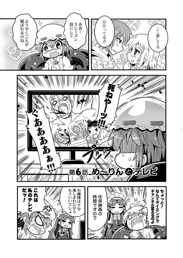 remilia scarlet, hong meiling, and tohru (touhou and 1 more) drawn by colonel_aki