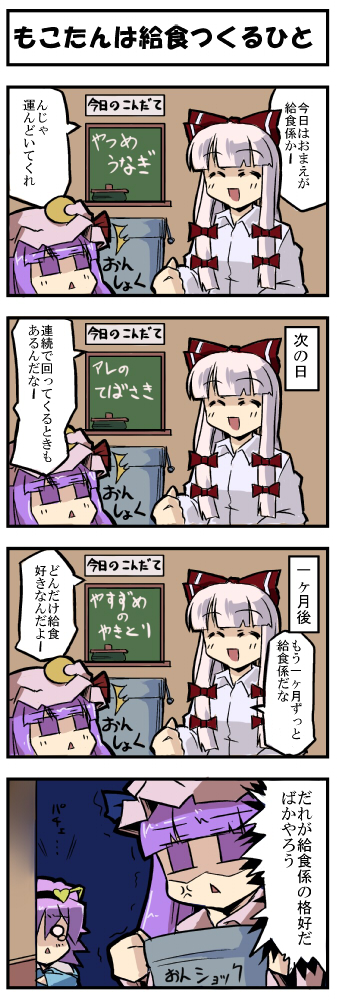 patchouli knowledge, fujiwara no mokou, and komeiji satori (touhou) drawn by fukujima_kiwi