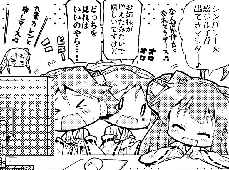 kongou, hiei, kujou karen, and touyama nao (kantai collection and 1 more) drawn by herada_mitsuru