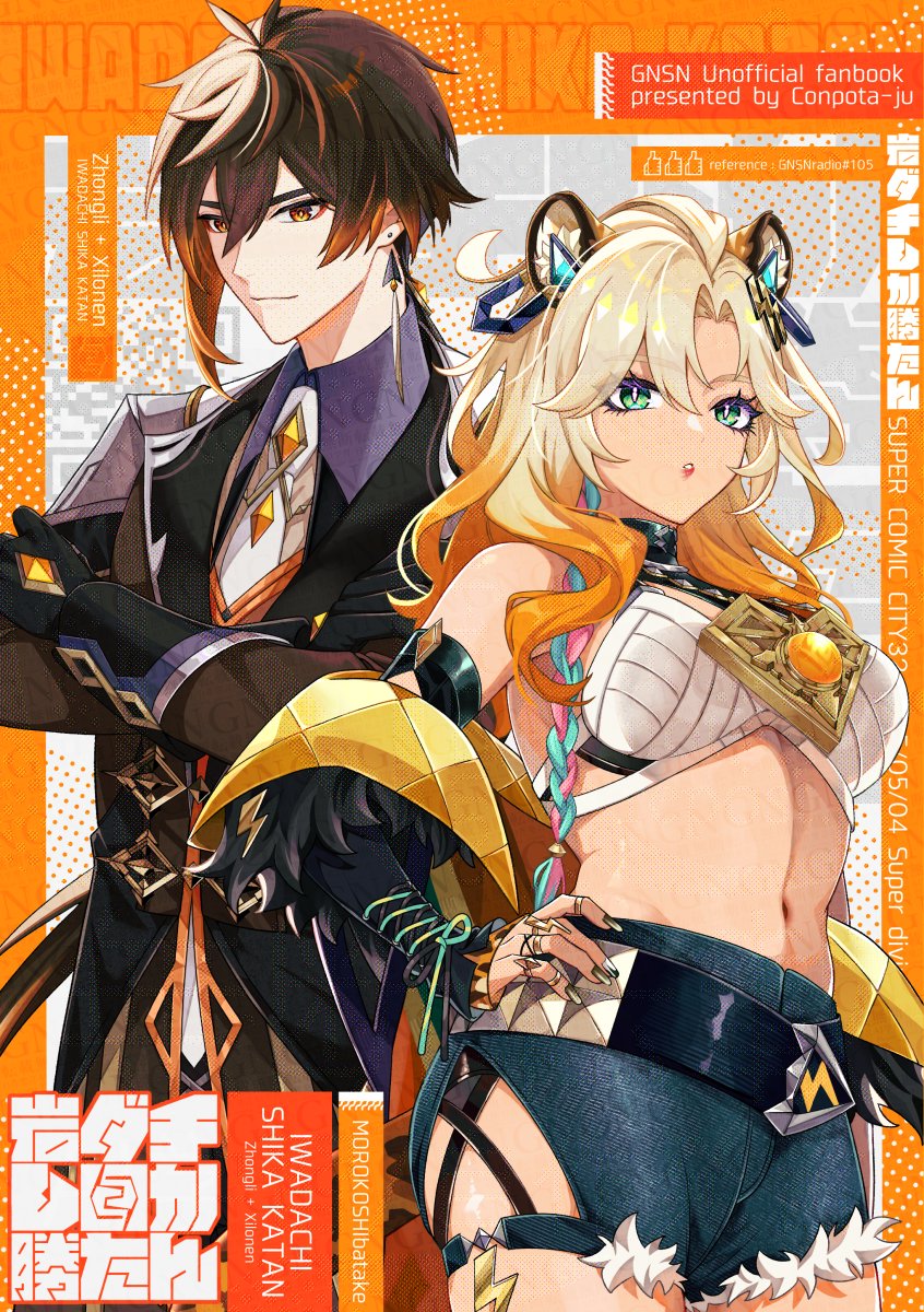 zhongli and xilonen (genshin impact) drawn by con_potata